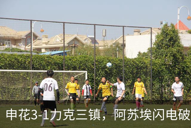 申花3-1力克三镇，阿苏埃闪电破门，拉唐点球进账